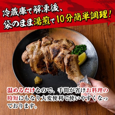 【訳あり】国産骨付きもも丸ごと炭火焼(3本)