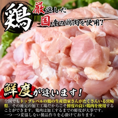 【訳あり・簡易包装】国産カット鶏肉セット(1.2kg)