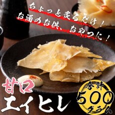 エイヒレ(甘口)5パック