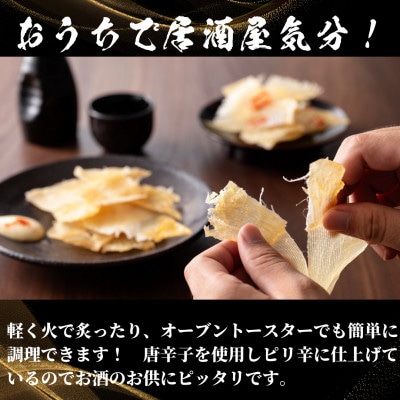 エイヒレ(辛口)5パック