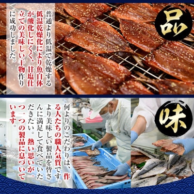 国産さばみりん干し(12枚)