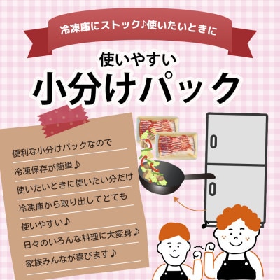 宮崎県産豚バラスライス　1.5kg(門川町)