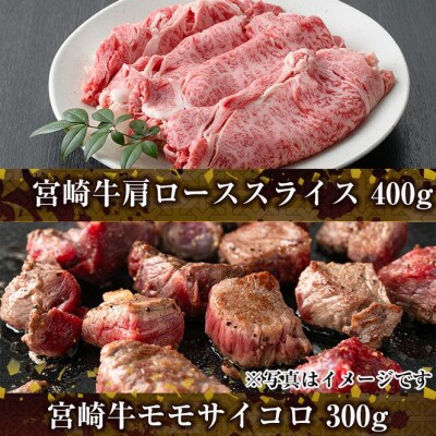 宮崎牛3種食べ比べ(1.1kg)(門川町)