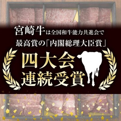 宮崎牛肩ロース焼肉(1kg)(門川町)