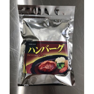 ハンバーグセット(190g×5個 合計950g)
