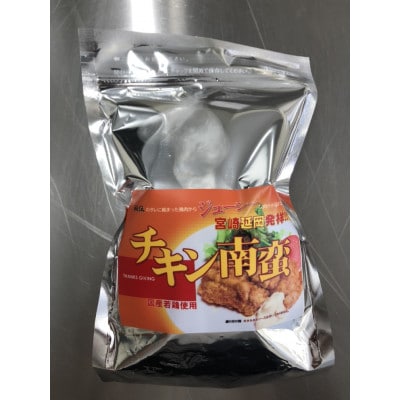 宮崎名物 チキン南蛮 1食分 響 鶏肉 タルタルソース 甘酢