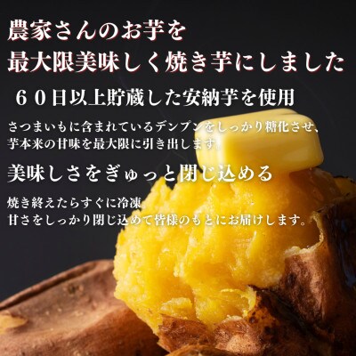 焼き芋・安納芋(計2kg・500g×4袋)