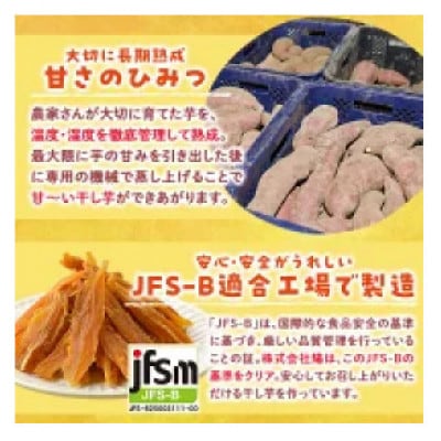 【訳あり】干し芋切り落とし安納芋200g×6袋