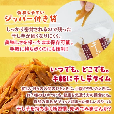 【訳あり】干し芋切り落とし安納芋200g×6袋