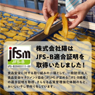 干し芋切り落とし三兄弟食べ比べセット(あまはづき・紅はるか・安納芋)合計1.2kg・200g×各2袋