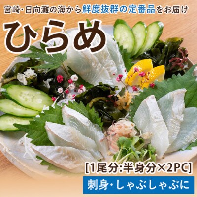 ヒラメのお刺身(1尾分:約300g～400g)(門川町)