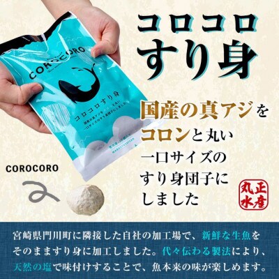 コロコロすり身(計1.26kg・14g×10個×9袋)