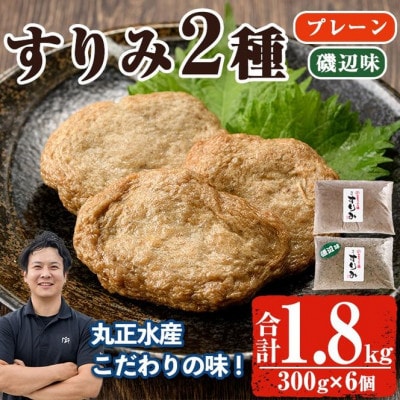 かあちゃんの味 味付けすりみ(300g×3個×2種)