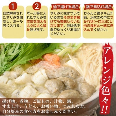 かあちゃんの味 味付けすりみ(300g×3個×2種)