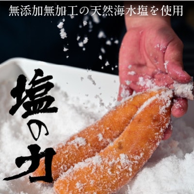 ≪訳あり≫「宮崎からすみ寒」(100g)　からすみパウダー付き