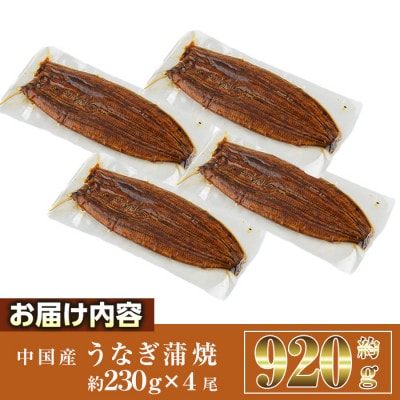 うなぎ蒲焼き(4尾)