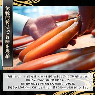 ≪訳あり≫「宮崎からすみ寒」(50g)　からすみパウダー付き