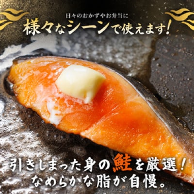 骨取り 鮭切り身(2kg)