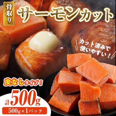 ���Ȃ���Ȃ� �T�[����(��)�J�b�g 500g×1��