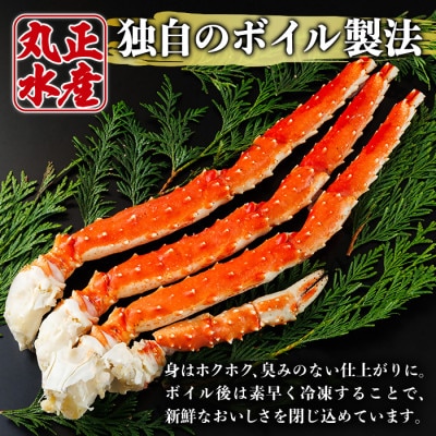 ボイルタラバガニ カニフレーク付き