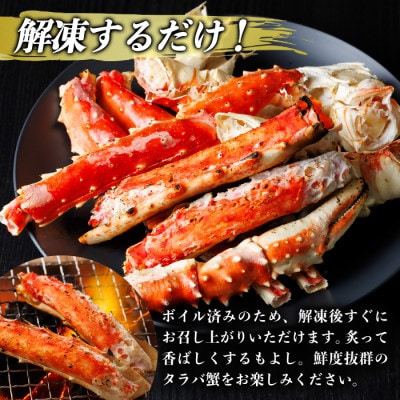 ボイルタラバガニ カニフレーク付き