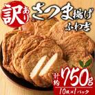 ふわ吉(約750g)