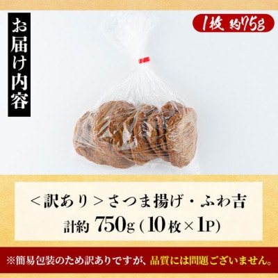 ふわ吉(約750g)