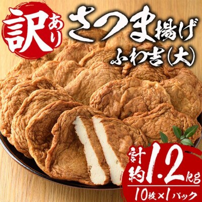 ふわ吉(大)約1.2kg
