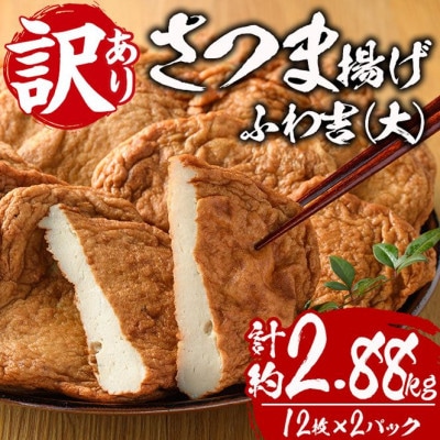 ふわ吉(大)約2.88kg
