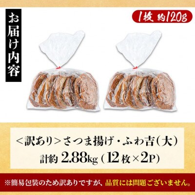 ふわ吉(大)約2.88kg