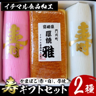 【年末限定】寿ギフトセット