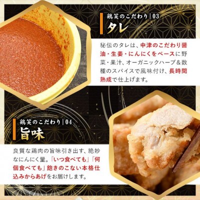 夢創鶏唐揚げ 手羽先(7本)