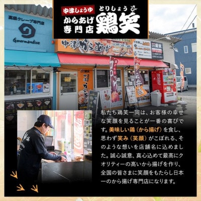夢創鶏唐揚げ 手羽先(7本)