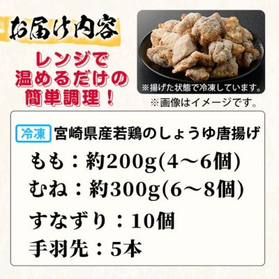 夢創鶏唐揚げ 4種セット(もも・むね・すなずり・手羽先)