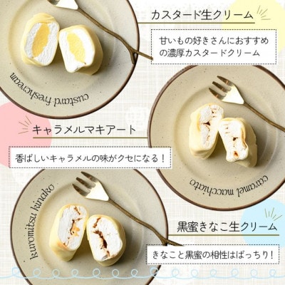 ミニクレープ5種