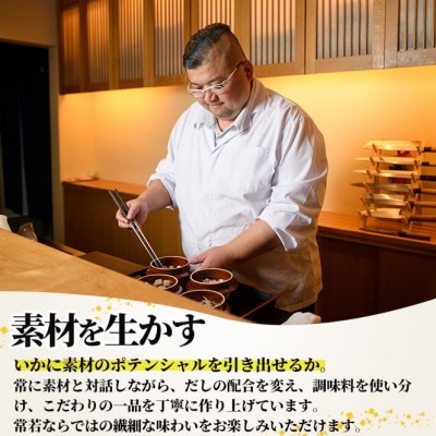 料亭の釜めし・極【鯛と銀杏】