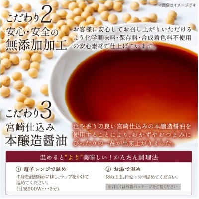 じっくり煮込んだやわらかい手羽煮(計4.5kg・450g×10パック)(門川町)