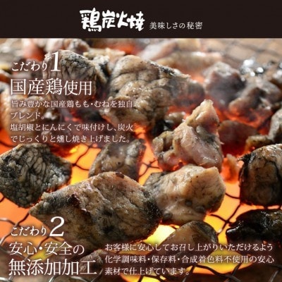 宮崎名物!鶏炭火焼きゆず胡椒味(90g×10パック)(門川町)