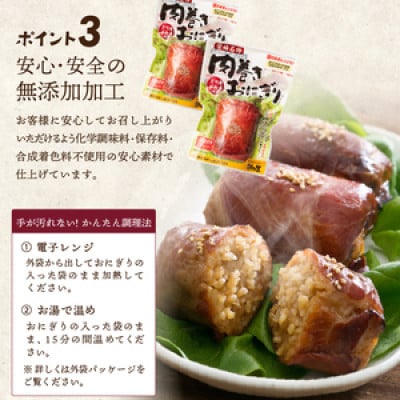 肉巻きおにぎり(計600g・120g×5P)(門川町)