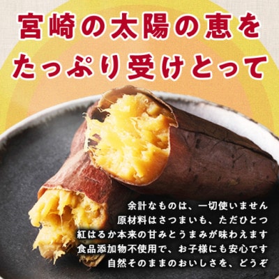 太陽の紅はるか 焼き芋 (1食分×10袋)(門川町)