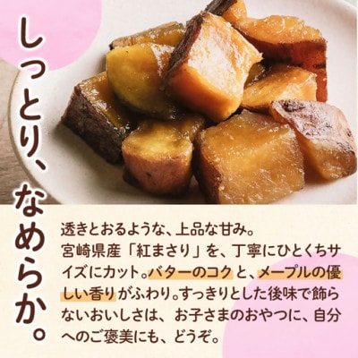 ころいも 塩バター(70g×40袋) (門川町)