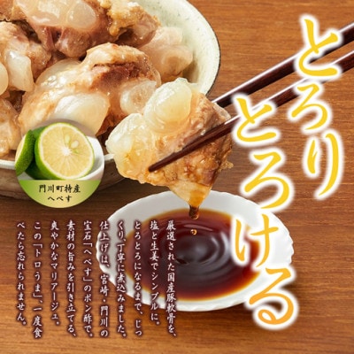 ぷるるんトロうま なんこつ(20P) (門川町)