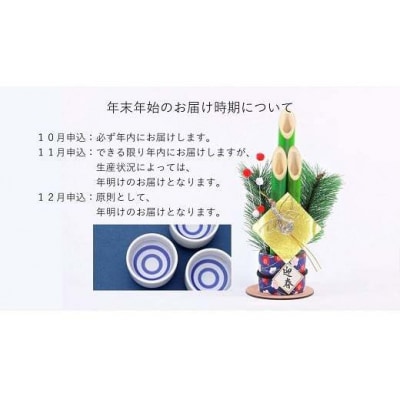 清酒「呉春」特吟×2本