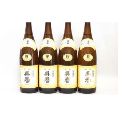 今仲酒店 清酒「呉春」特吟×4本