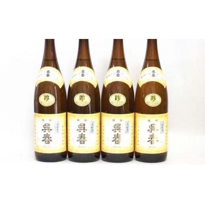 今仲酒店 清酒「呉春」特吟×4本
