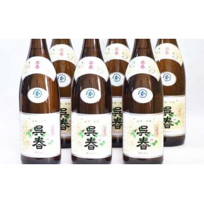 今仲酒店 清酒「呉春」本醸造 ×6本