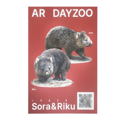 五月山動物園　ウォンバットグッズAセット