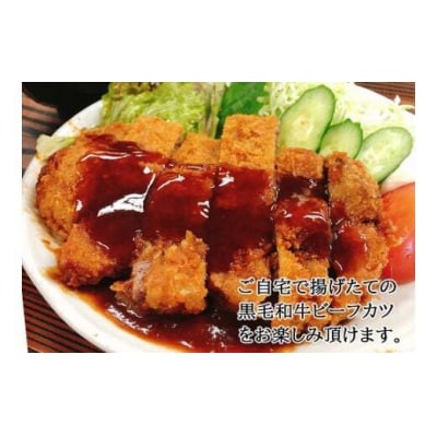 スエヒロ家 やわらか 黒毛和牛 牛ヒレステーキ ビーフカツ 150g×2枚