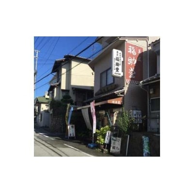 福助堂 池田銘菓 でっち羊かん[10本入り]