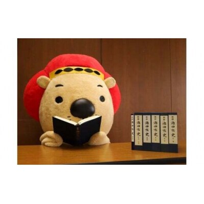 『新修池田市史』全6巻セット